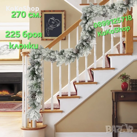 Коледен гирлянд със заснежени клонки и шишарки-270 см.