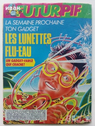 Комикс "PIF"  № 1061, снимка 8 - Списания и комикси - 40481364