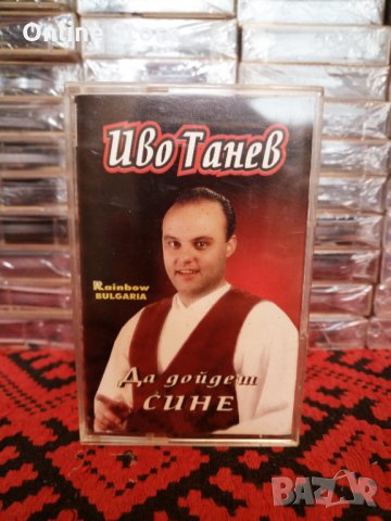 Иво Танев - Да дойдеш сине, снимка 1 - Аудио касети - 34719181