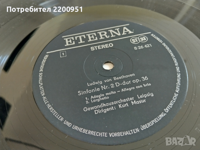 L. V. BEETHOVEN, снимка 10 - Грамофонни плочи - 44683219
