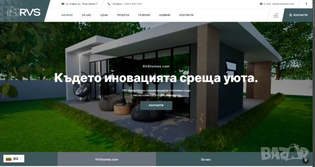 Encrypted.bg - Изработка на Онлайн магазин,Уеб сайт или Блог ( 150лв), снимка 12 - Изработка и миграция на сайт - 45300781