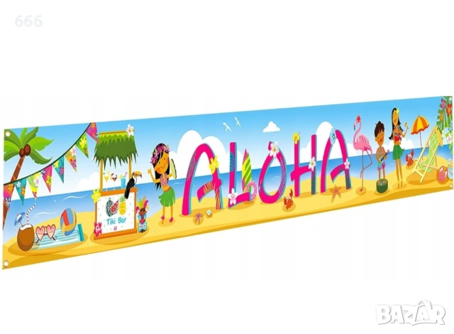 Банер за парти с надпис "ALOHA". 