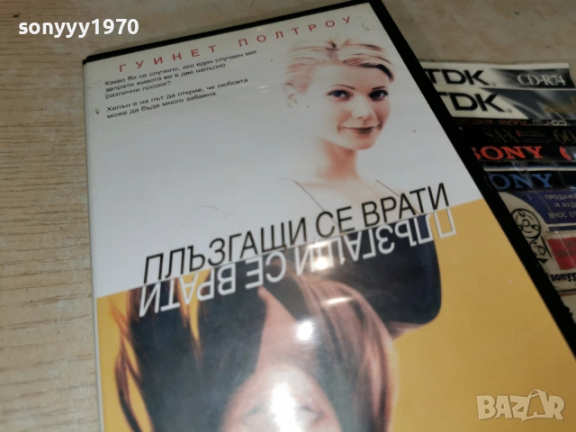 ПЛЪЗГАЩИ СЕ ВРАТИ-ORIGINAL VHS VIDEO TAPE 1602260805LCHERY1