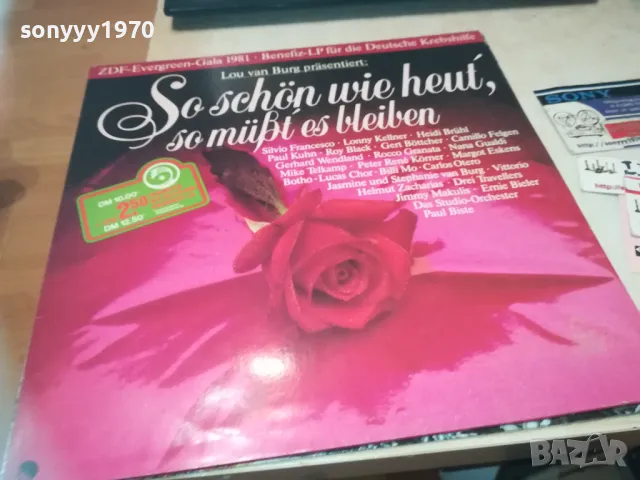 SO SCHON-ПЛОЧА ВНОС GERMANY 2009241019