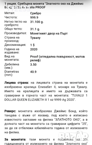 8 унции колекционерски сребърни монети, снимка 12 - Нумизматика и бонистика - 52863706