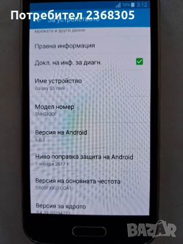 Samsung s5mini , снимка 4 - Samsung - 51623984