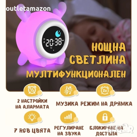 детски будилник YISSVIC (YISSVIC Kids Alarm Clock) във формата на еленче , снимка 3 - Друга електроника - 52518719