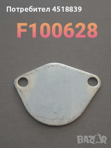 Планка 43237-23320-71 7-8FD10-50