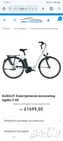 Eл.велосипед 28 KALKOFF, снимка 6 - Велосипеди - 49519996