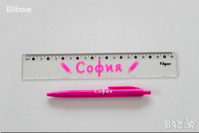 персонализиран химикал и линийка , снимка 18 - Ученически пособия, канцеларски материали - 52712299