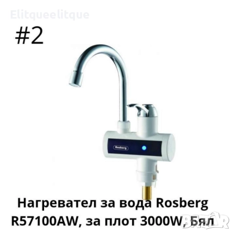 Нагревател за вода, за стена/за плот 3000W, Бял, снимка 6 - Други стоки за дома - 51995605