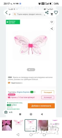 нов детски розов костюм пеперуда с крила , снимка 4 - Детски рокли и поли - 56299233