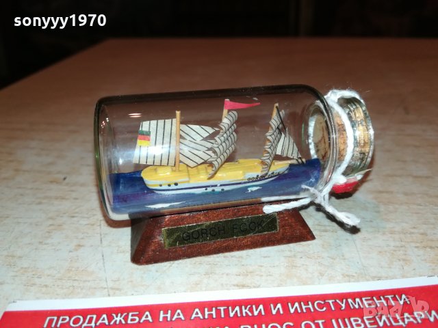 GORCH FOCK-МИНИАТЮРА 1610212040, снимка 17 - Антикварни и старинни предмети - 34487280