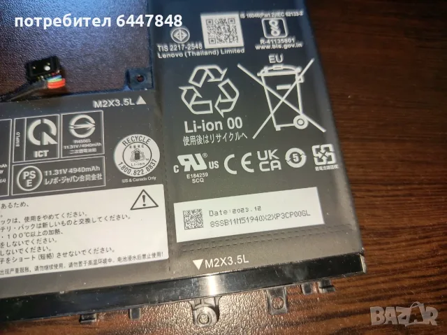 Lenovo Ideapad Slim 5-16AHP9 батерия ОРИГИНАЛНА на 30цикъла(КОД 62), снимка 3 - Батерии за лаптопи - 56248817
