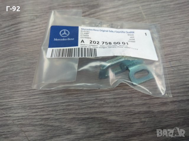 A2027580001**NEU**MERCEDES-BENZ**ДЪРЖАЧ ЗА БАГАЖНИК**, снимка 3 - Части - 34548972