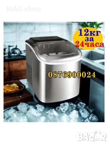 НЕМСКИ Ледогенератор 12кг/24h 1.3L РАЗЛИЧНИ МОДЕЛИ Машина за лед, снимка 1