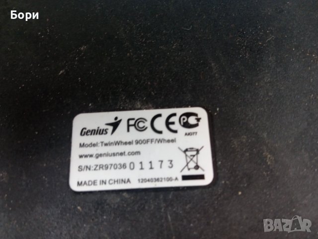 Genius Twin Wheel 900 FF PC/ PS, снимка 7 - Други игри и конзоли - 41492170