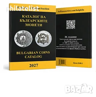 Каталог на българските монети 2027 година – Булфила, снимка 5 - Нумизматика и бонистика - 54038855