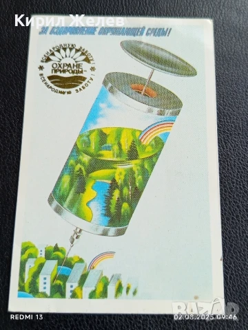 Старо календарче 89г. Москва рядко за КОЛЕКЦИЯ ДЕКОРАЦИЯ 35401