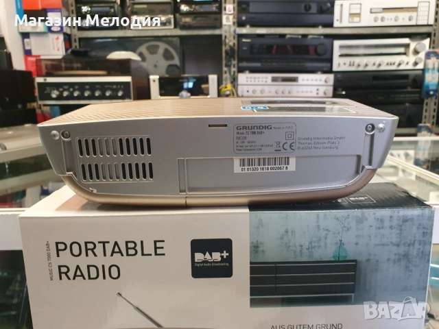 НОВО! Радио Grundig Music CS 7000 DAB+ Цифрово радио. Пълен комплект - кутия, кабел, книжки., снимка 14 - Радиокасетофони, транзистори - 23409753