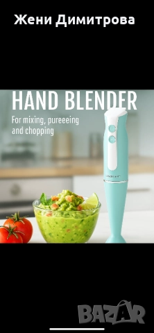 Пасатор SilverCrest – 350W с Турбо функция, снимка 4 - Чопъри и пасатори - 51729801