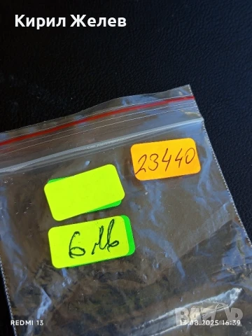 Медал от соца 25г. НАРОДНА ВЛАСТ за КОЛЕКЦИОНЕРИ 23440, снимка 8 - Антикварни и старинни предмети - 51355199