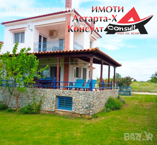 Астарта-Х Консулт продава къща в Ароги Комотини Гърция , снимка 3 - Къщи - 44570519