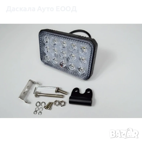 	1бр. мощен ЛЕД бар LED bar халоген прожектор 45W , 10-30V