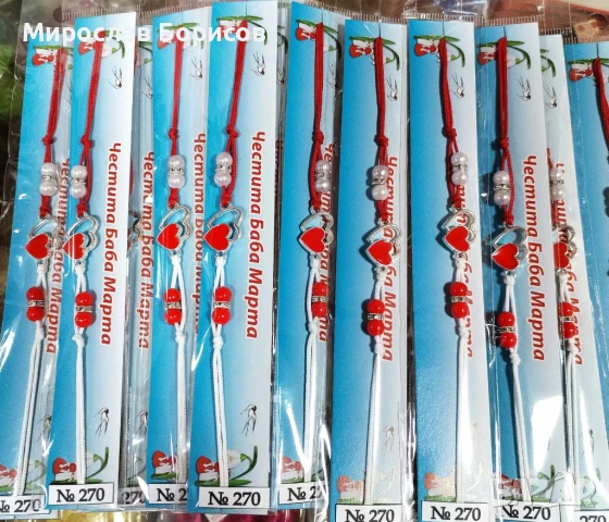 МАРТЕНИЦИ НА ЕДРО - №270 - МОДЕЛ 2026 