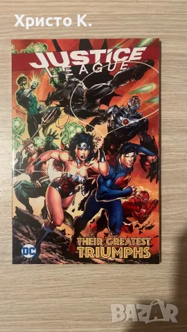 JUSTICE LEAGUE : Their greatest triumphs DC комикс, снимка 1