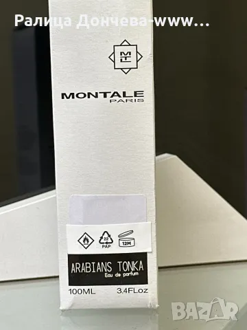 ПАРФЮМ В ТРАНСПОРТНА ОПАКОВКА-MONTALE-ARABIANS TONKA, снимка 4 - Унисекс парфюми - 48571353