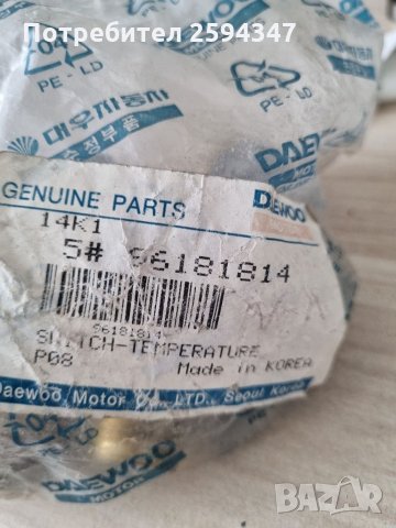 DAEWOO NEXIA 1.5CC SOHC-DOHC 1995-1997г ТЕРМО ДАТЧИК РАДИАТОР GM, снимка 3 - Части - 35944965