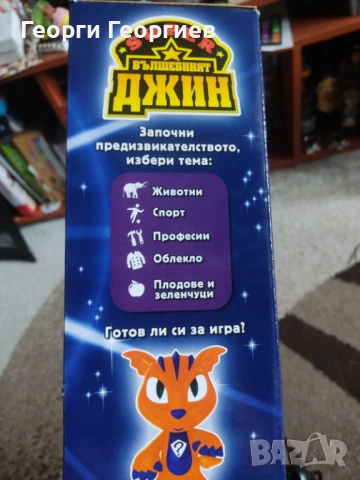 Интерактивна играчка Zanzoon - Супер вълшебният джин, снимка 7 - Образователни игри - 53733758