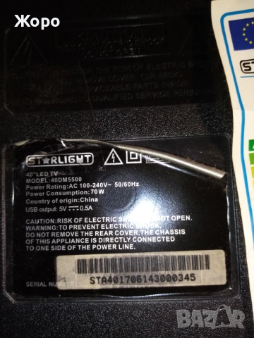 cv9203h-q42 комплект плюс дистанционно от 40DM5500, снимка 3 - Части и Платки - 53203480
