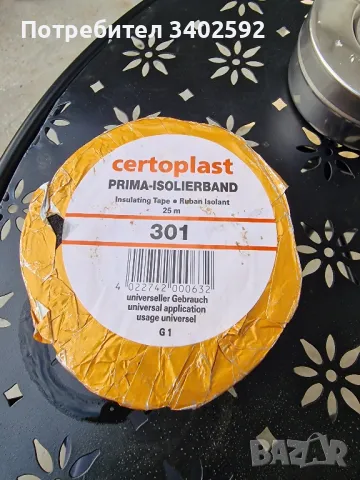 Катранена лента-превръзка за копитни животни