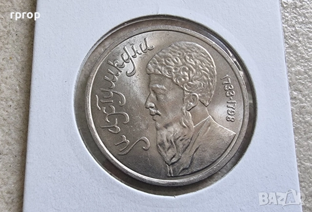 СССР . 1 рубла. Колекция #1. 12 бройки. 1988 - 1991 година. Чисто нови., снимка 11 - Други ценни предмети - 38600190