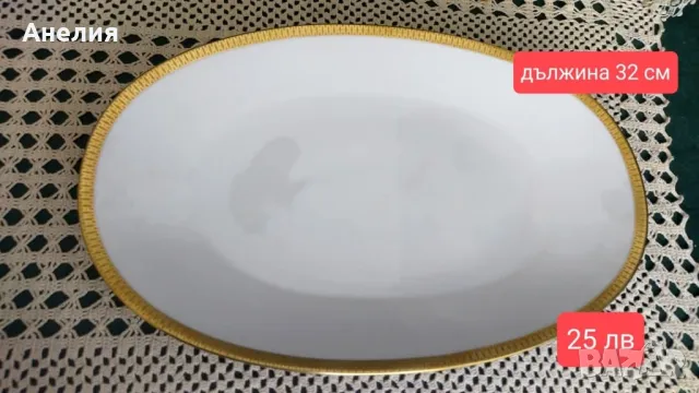 Hutschenreuther Bavaria плато салата чинии, снимка 3 - Чинии - 50396664