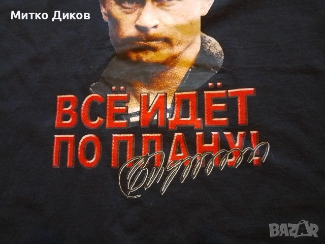 Fruit and Loom СССР тениска размер С реален, снимка 7 - Тениски - 53697566