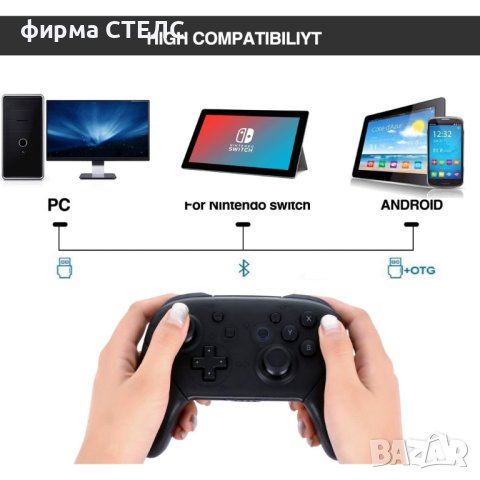 Безжичен контролер STELS, Джойстик, Pro Nintendo Swith, снимка 8 - Аксесоари - 44045093