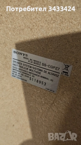 тонколони Sony , снимка 2 - Тонколони - 52644033