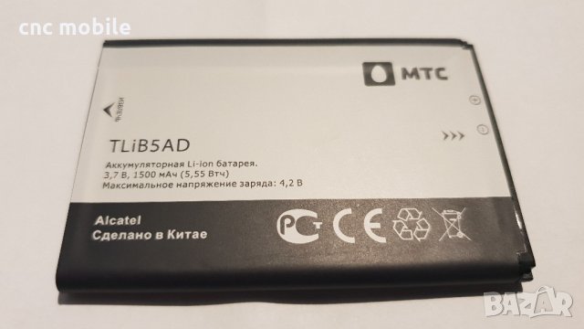 Батерия Alcatel TLiB5AD - Alcatel OT992 - Alcatel OT993D - Alcatel OT995 - Alcatel OT996 - MTC 968, снимка 2 - Оригинални батерии - 35697201