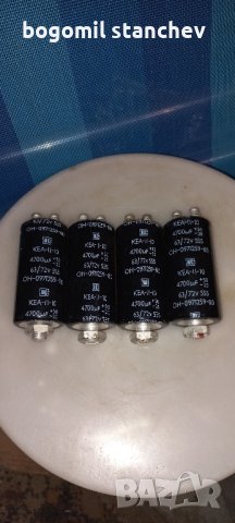 Елeктролитни конденз. 4700mf 72V