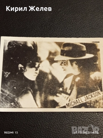 Винтидж снимка картичка на ПОП ИКОНАТА Michael Jackson много красива за КОЛЕКЦИЯ 51160