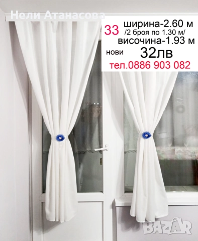 Къси пердета, снимка 8 - Пердета и завеси - 51308019