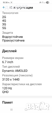 Смартфон Samsung Galaxy S24+ 12GB RAM, 256GB, 5G, снимка 10 - Samsung - 52363512