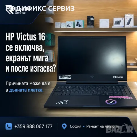 Ремонт на лаптопи — не се включва, гасне, мига екранът, RAM, платка, почистване