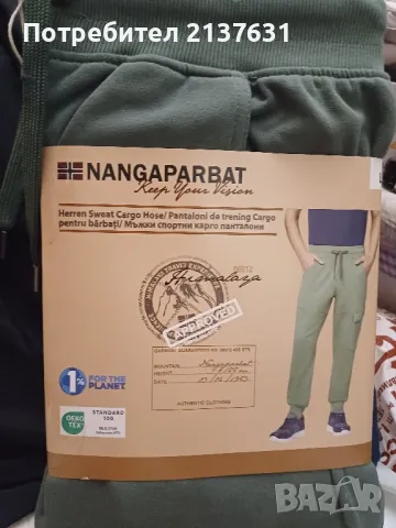 НОВИ с Етикет МЪЖКИ СПОРТНИ КАРГО ПАНТАЛОНИ Размер М  и L , снимка 2 - Спортни дрехи, екипи - 48397396