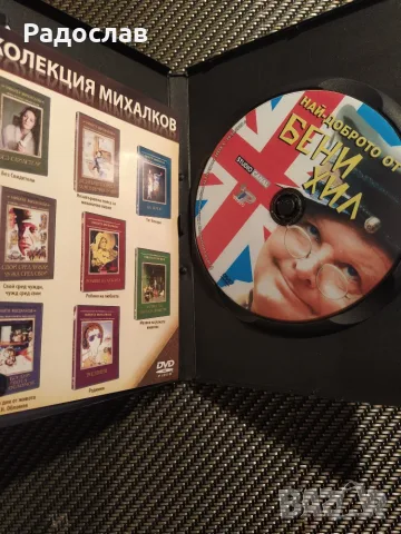 DVD Най доброто от Бени Хил , снимка 2 - DVD филми - 56263900