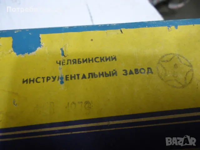 Ретро комплект шлосерски инструменти (млад техник), снимка 15 - Антикварни и старинни предмети - 48836734