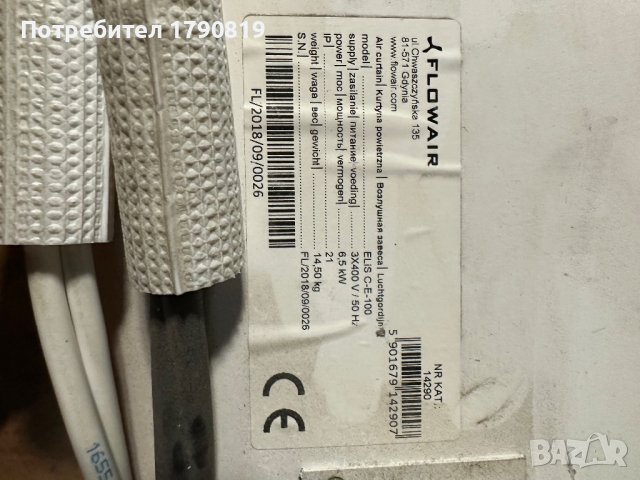Продавам въздушна завеса Flowair 6.5kW, снимка 5 - Други - 41424779